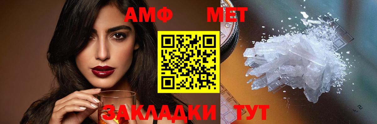 АМФ VHQ  АМФЕТАМИН  Amphetamine  Вход с VPN  Орёл 