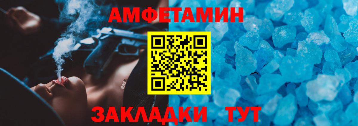 Amphetamine Premium Орёл