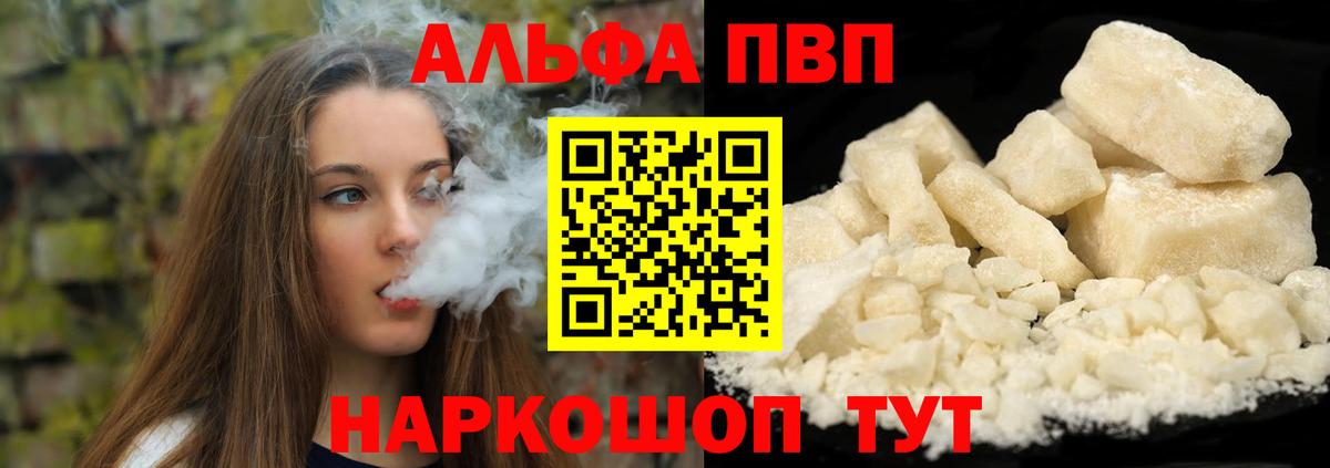 Alfa_PVP СК  A-PVP крисы CK  Alfa_PVP Crystall  Орёл  Вход с VPN 
