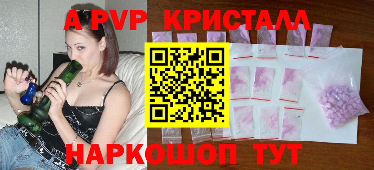 Альфа ПВП Соль Орёл
