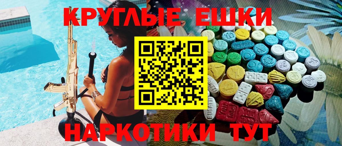 Орёл  Экстази 280 MDMA  Вход с VPN 
