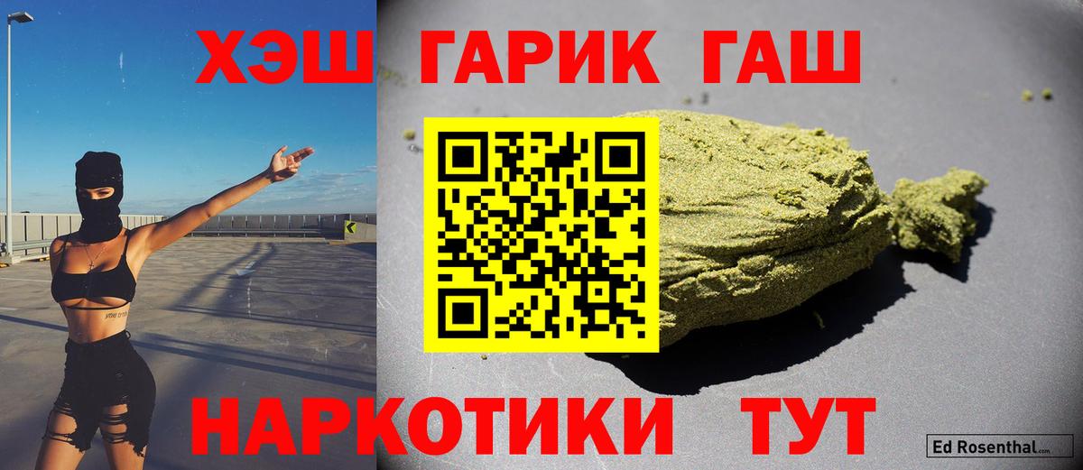 ГАШ ice o lator  Вход с VPN  Орёл  ГАШ Premium 