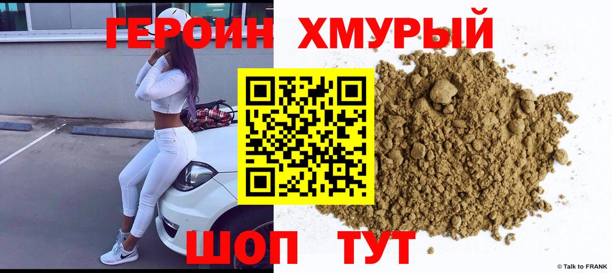 Орёл  ГЕРОИН герыч  ГЕРОИН  Вход с VPN 