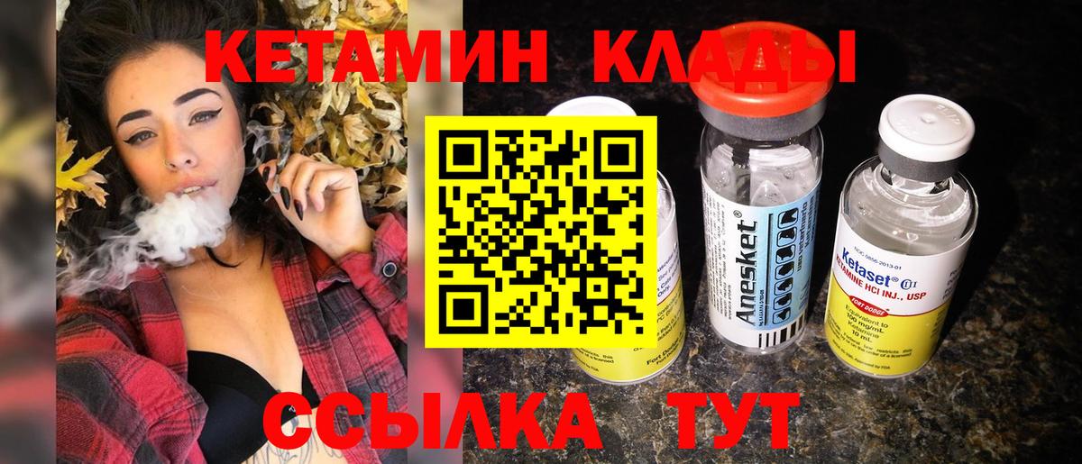 КЕТАМИН VHQ  Кетамин VHQ  Орёл  Вход с VPN 