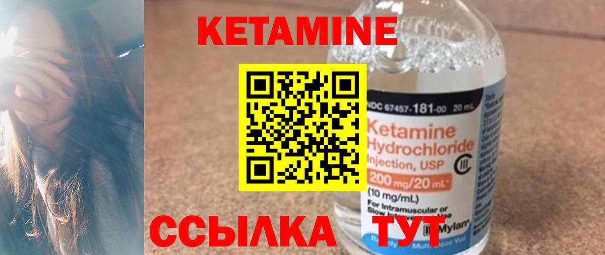 КЕТАМИН VHQ Орёл