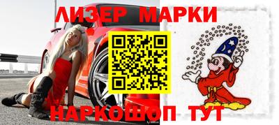 молекула духа Старая Купавна