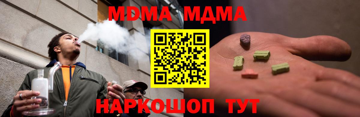 MDMA  МДМА crystal  Вход с VPN  Орёл 
