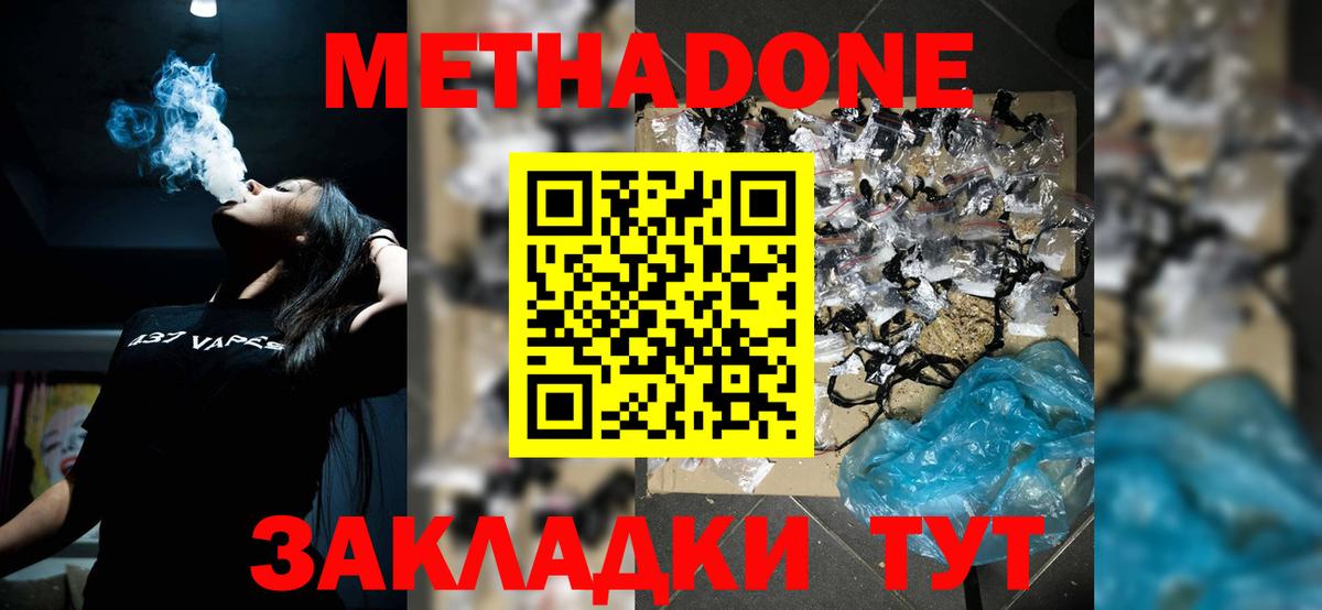 hydra зеркало  Метадон methadone  Вход с VPN  Орёл 