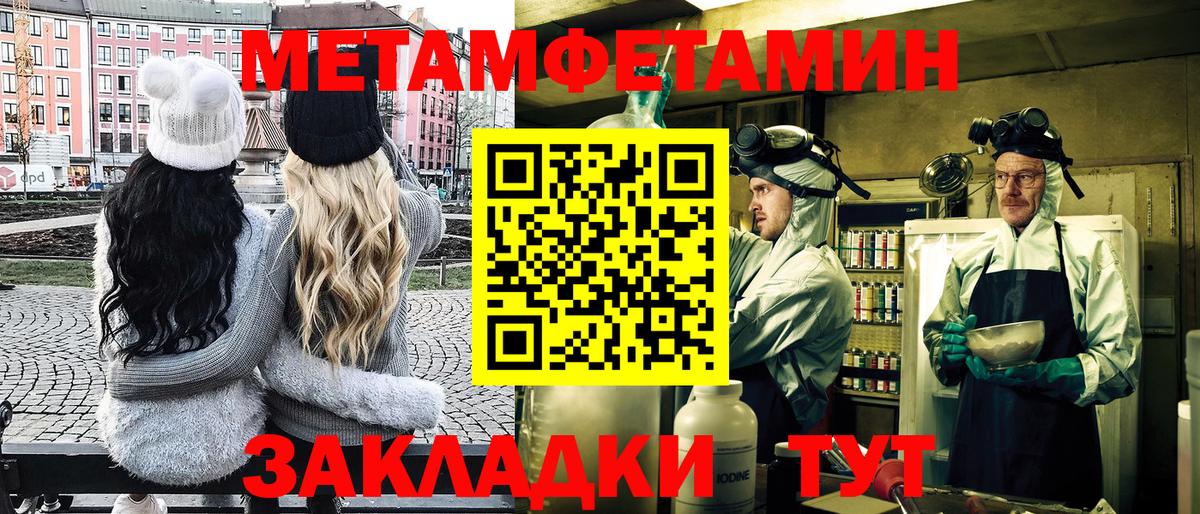 Орёл  Метамфетамин витя  Вход с VPN  Метамфетамин витя 