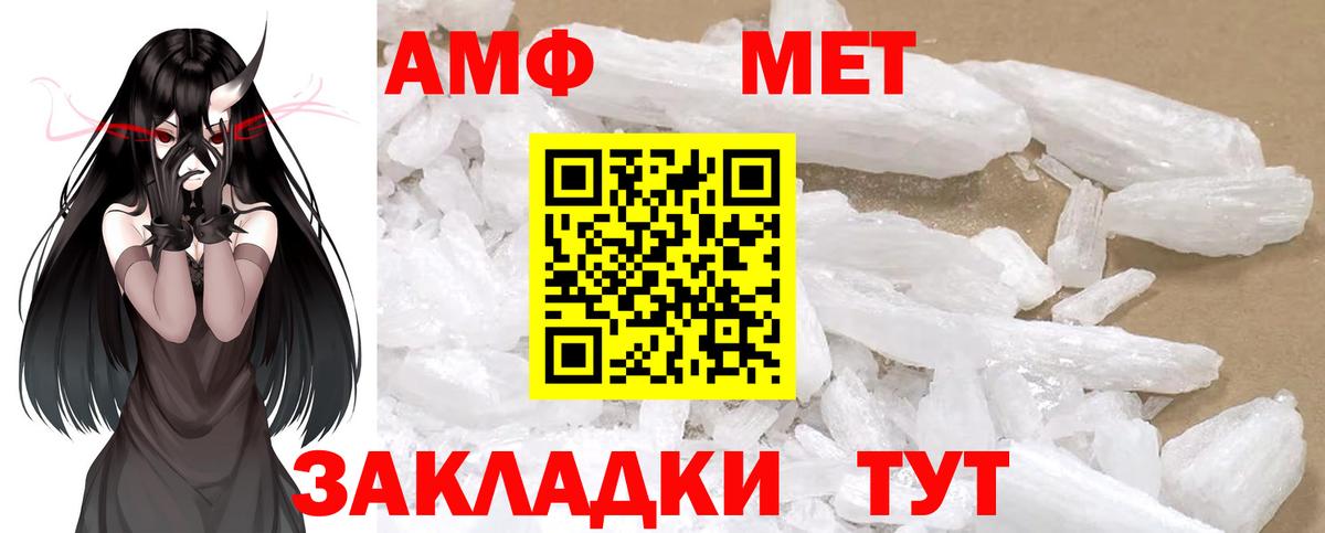 МЕТАМФЕТАМИН кристалл Орёл