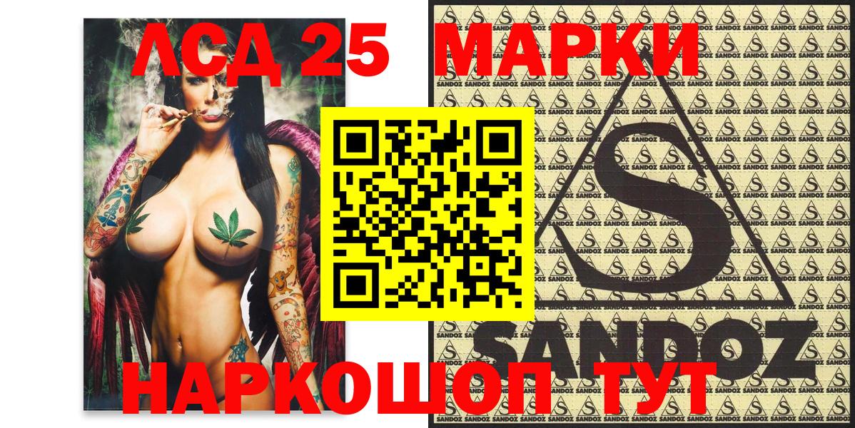 Наркотические марки 1,8мг  Вход с VPN  Марки 25I-NBOMe  Орёл  Наркотические марки 1,8мг 