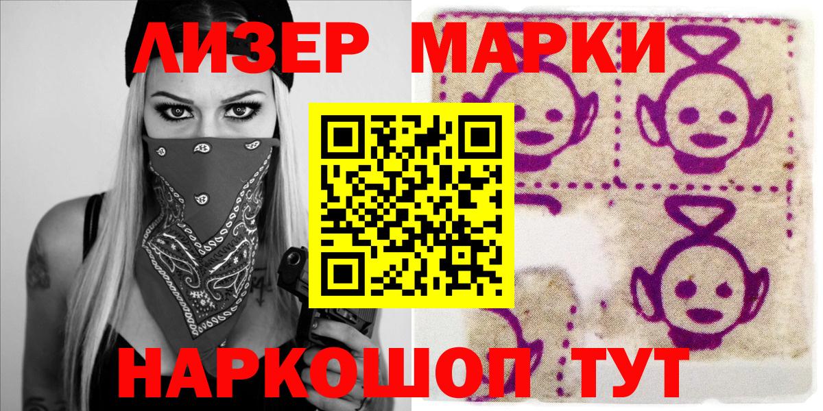Марки NBOMe 1,5мг Орёл