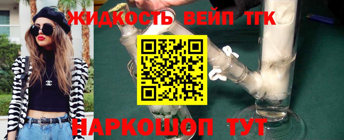 Дистиллят ТГК гашишное масло  Дистиллят ТГК жижа  Вход с VPN  Орёл 