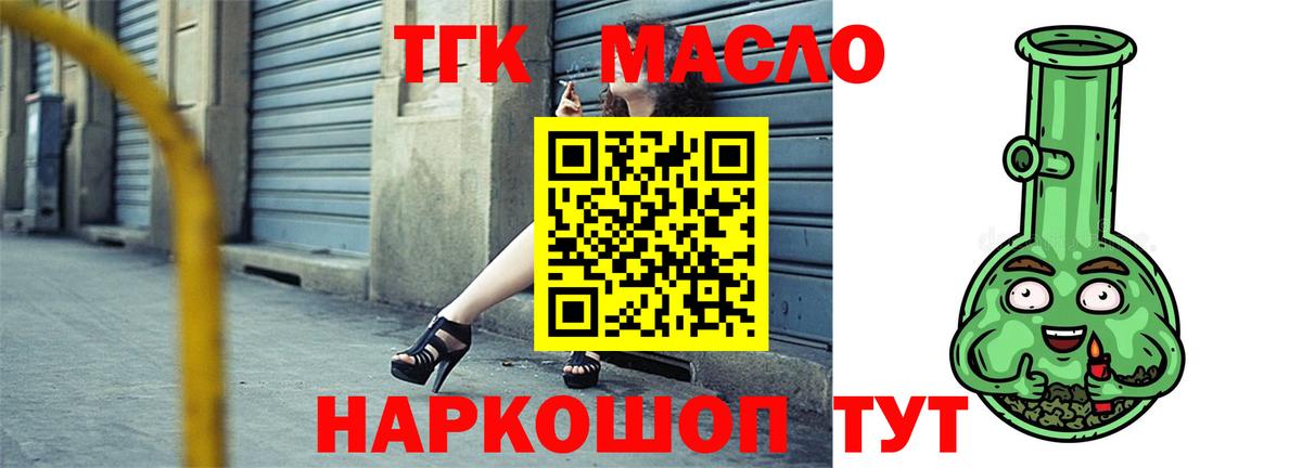 ТГК гашишное масло Орёл
